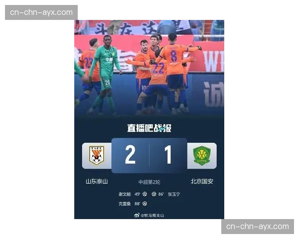 【2026年4月中超联赛·赛后·战报山东泰山2-0客胜上海海港，克雷桑与陈蒲上下半场各入一球